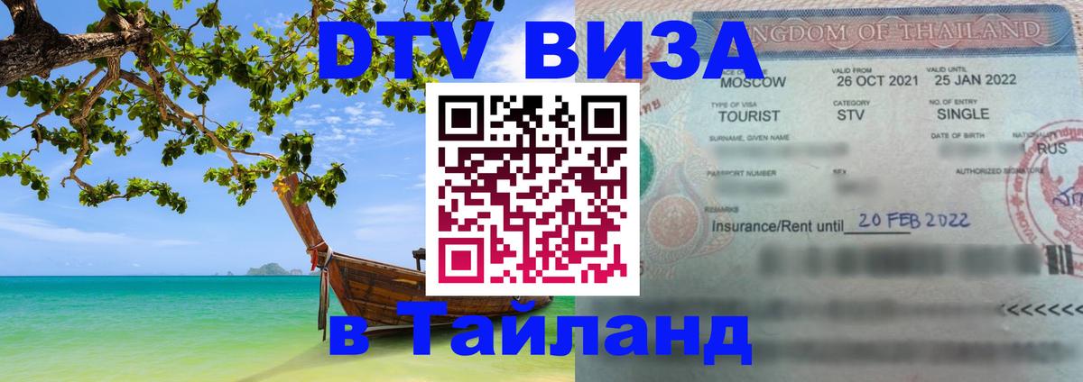 Оформление DTV визы под ключ: стоимость и тарифы, только загранпаспорт - Йошкар-Ола  18.11.2025 